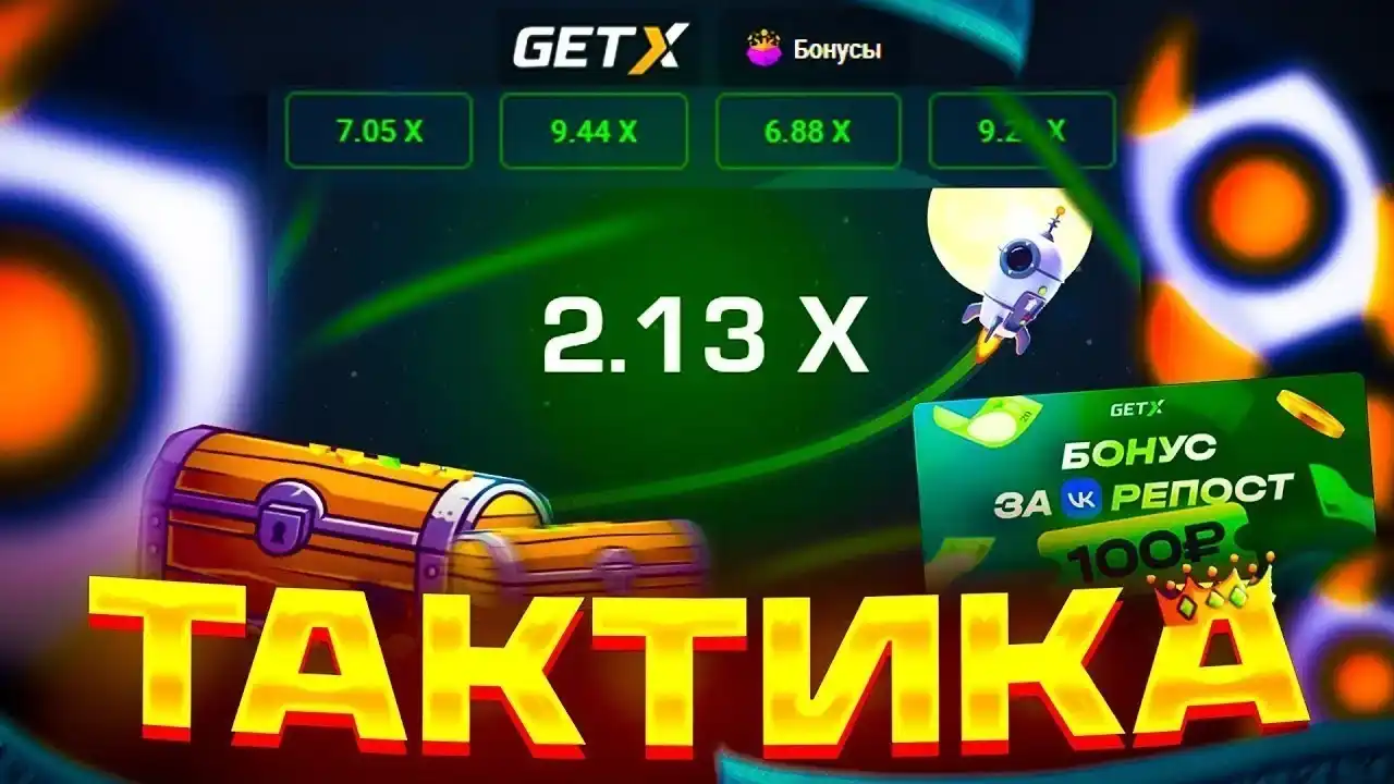 Get X – официальный домен казино